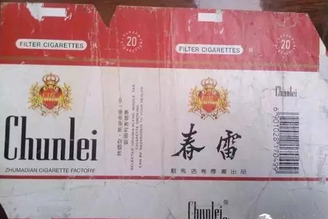 香烟旧品牌(香烟老品牌大全)